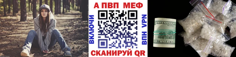 blacksprut как войти  Видное  Alpha PVP VHQ  цены наркотик 