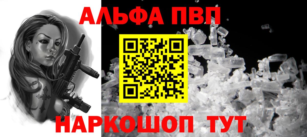 Видное  APVP крисы CK  закладка  Alfa_PVP Соль  Вход с VPN  A-PVP Crystall  Alfa_PVP 