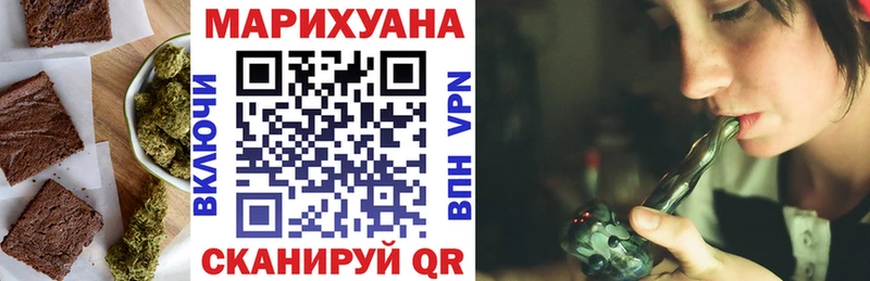 Еда ТГК марихуана  Видное 
