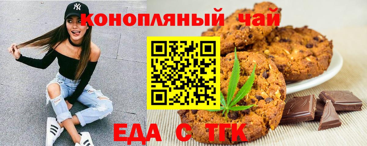 Cannafood конопля  Вход с VPN  Видное 