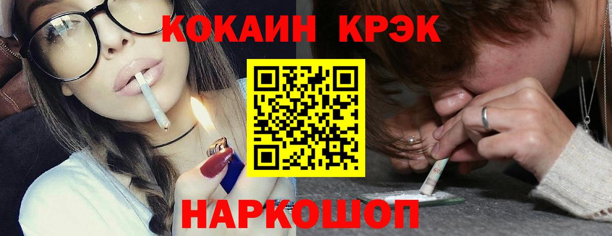 Cocaine 99%  Cocaine Эквадор  Видное  Кокаин  Вход с VPN 
