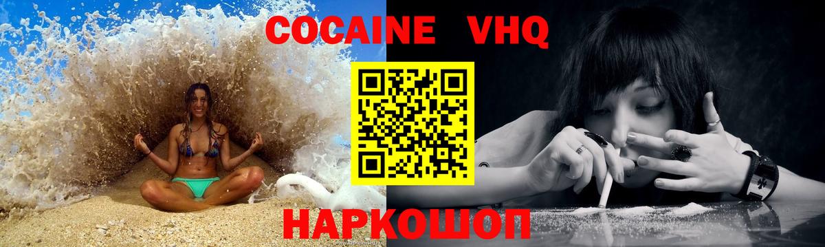 КОКАИН 98% Видное