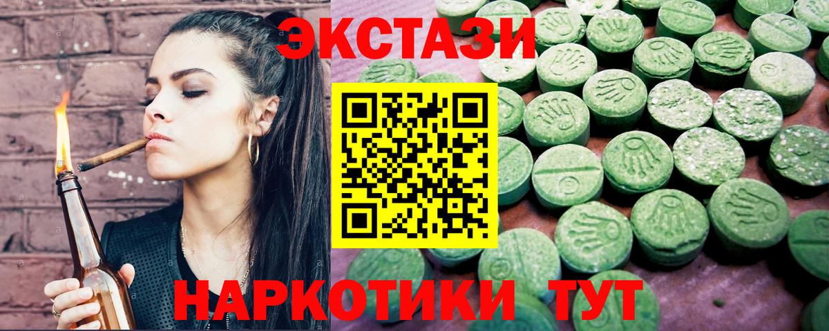 Ecstasy DUBAI  закладка  Вход с VPN  Видное  Ecstasy 280 MDMA 