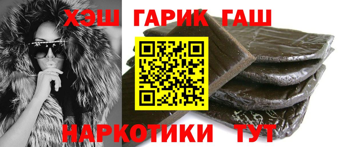Видное  ГАШИШ AMNESIA HAZE  купить   ГАШ  Вход с VPN  Гашиш Ice-O-Lator 