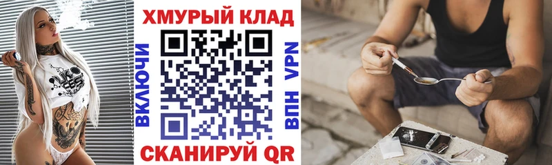 даркнет сайт  blacksprut зеркало  ГЕРОИН белый  Видное 