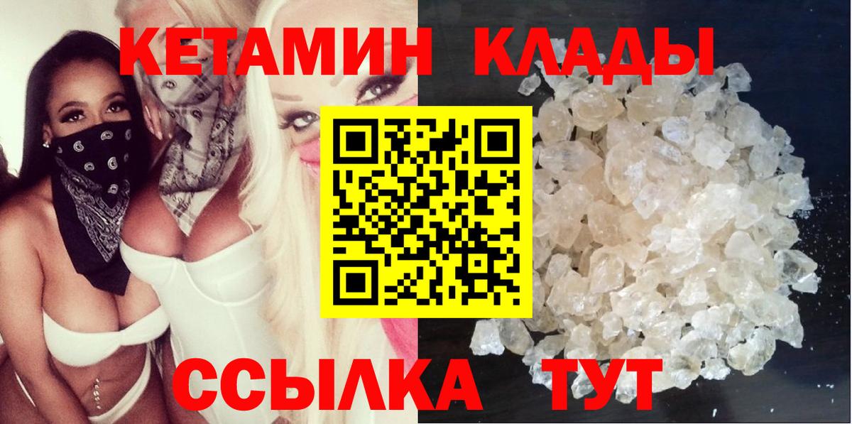 Видное  КЕТАМИН VHQ  Кетамин VHQ  Вход с VPN 