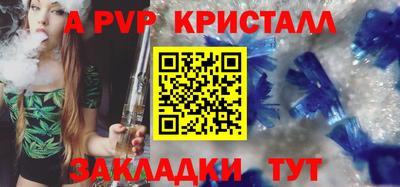 ALPHA PVP Волгодонск