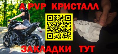 Альфа ПВП Волжский