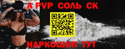 ALPHA PVP Волгодонск