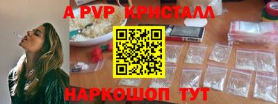 ALPHA PVP Волгодонск