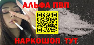 Альфа ПВП Волжский