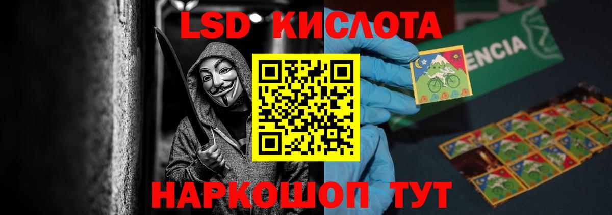 MEGA ТОР  LSD-25 экстази кислота  LSD-25 экстази кислота  Вход с VPN  Видное 