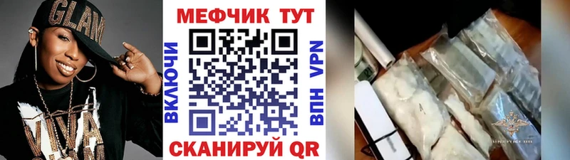 МЯУ-МЯУ VHQ что такое наркотик Видное