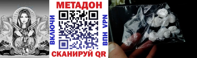 hydra ССЫЛКА  Видное  Метадон methadone  где найти наркотики 