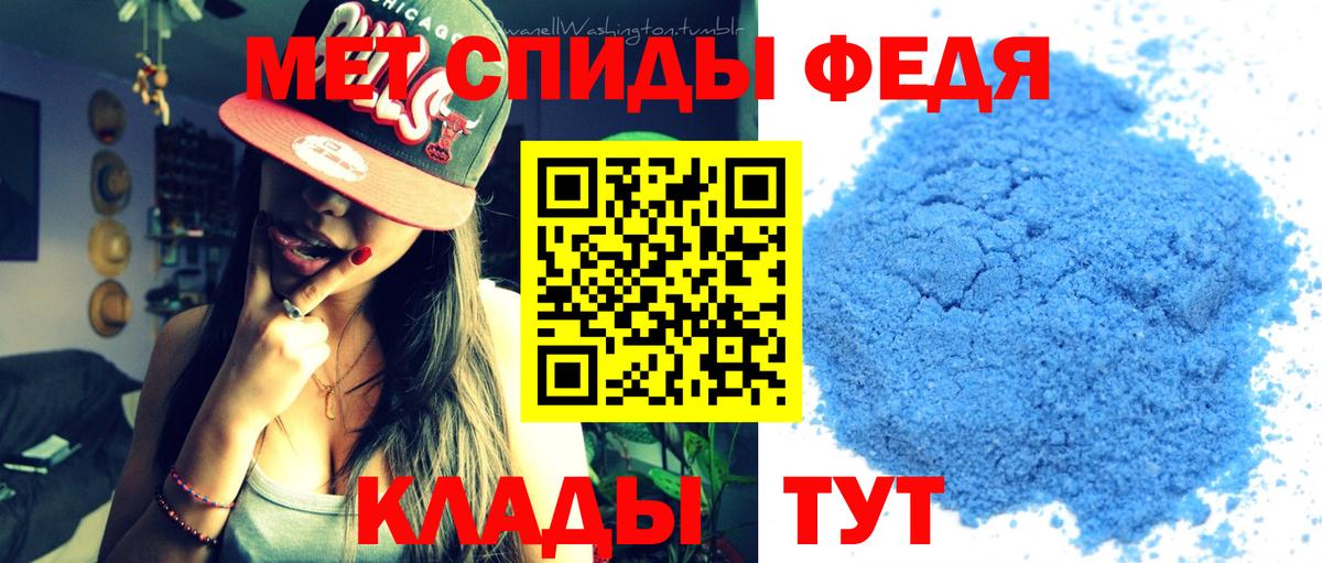 Метамфетамин пудра Видное