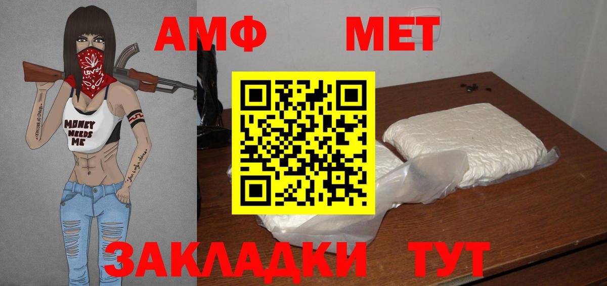 МЕТАМФЕТАМИН витя  Вход с VPN  Видное 