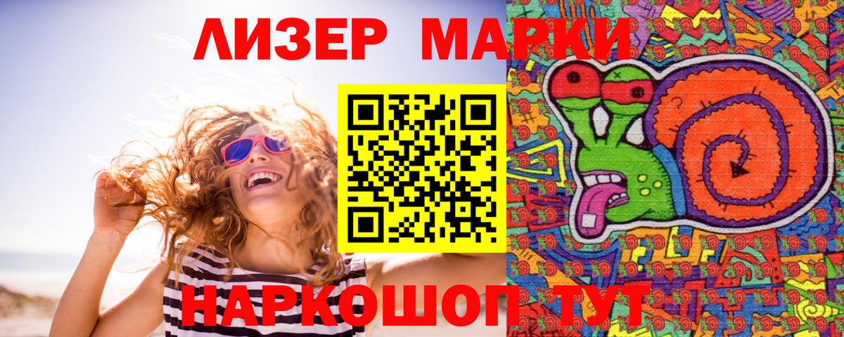 Видное  Наркотические марки 1,8мг  Марки N-bome  Вход с VPN 