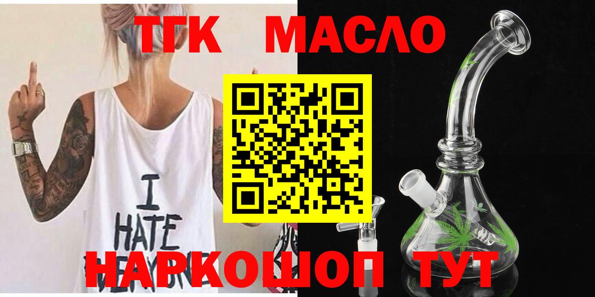 ТГК Wax Видное